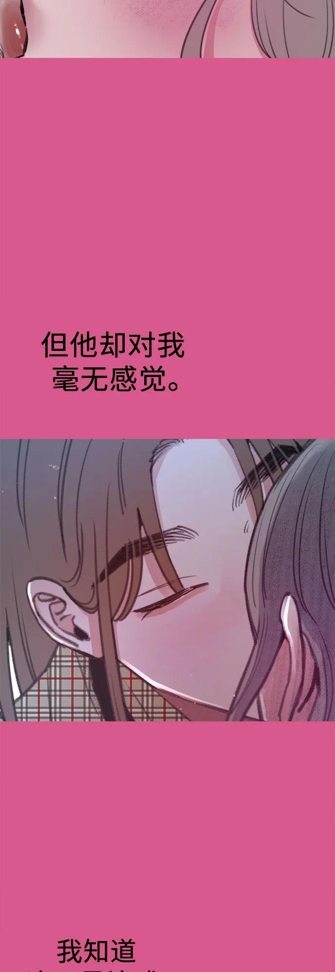 缪斯宥铭 [外传3] 初吻 第47页