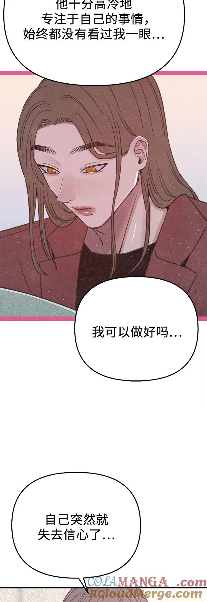 缪斯宥铭 [外传3] 初吻 第10页