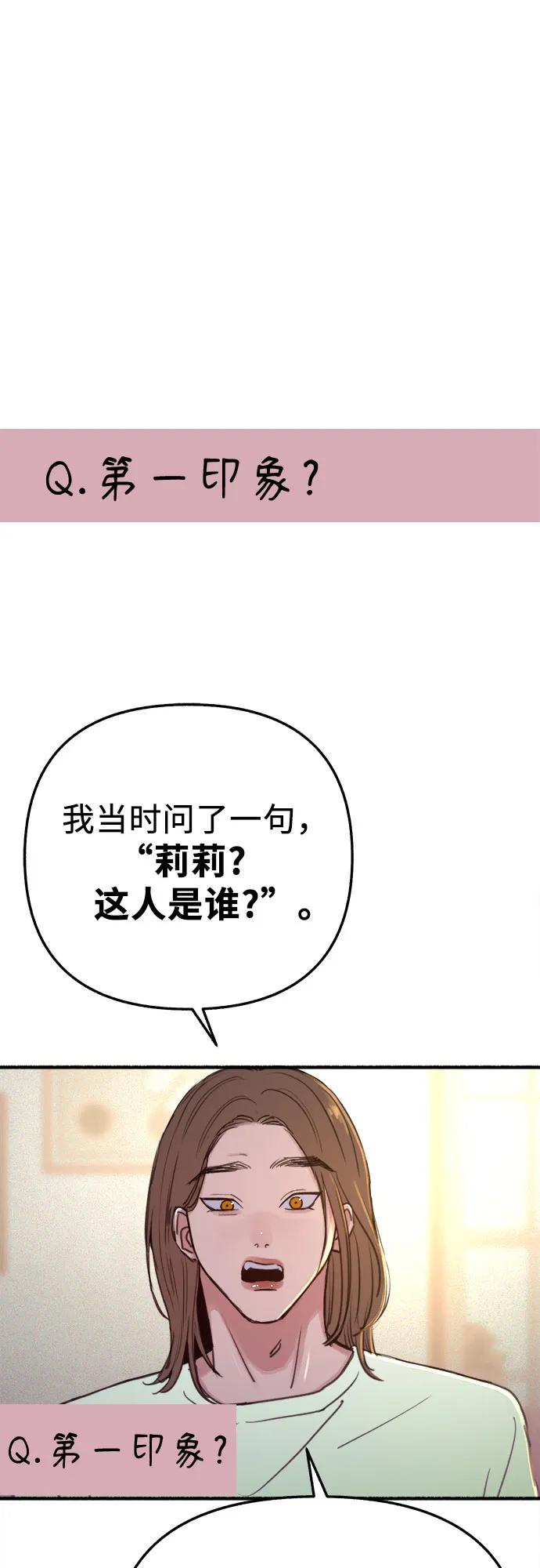 缪斯宥铭 [外传3] 初吻 第2页
