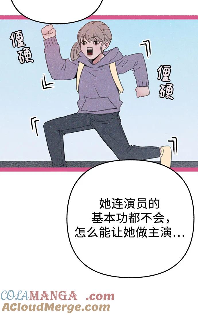 缪斯宥铭 [外传3] 初吻 第13页