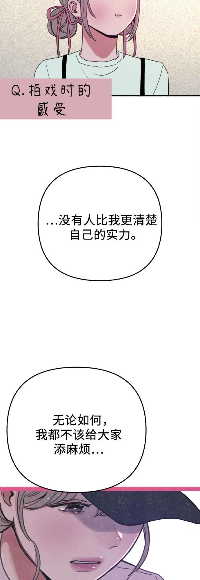 缪斯宥铭 [外传3] 初吻 第15页