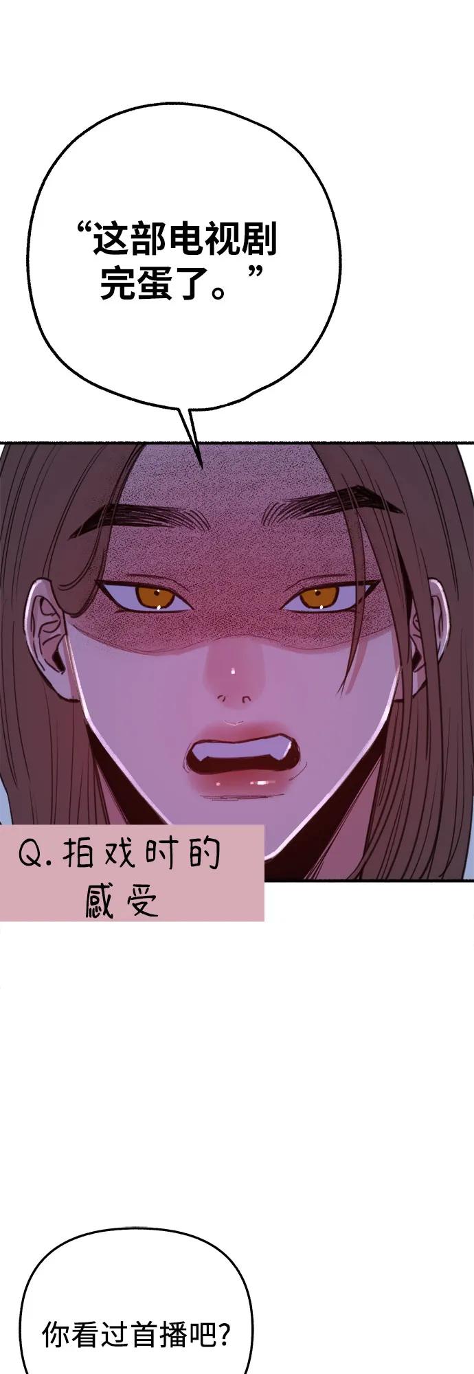 缪斯宥铭 [外传3] 初吻 第12页