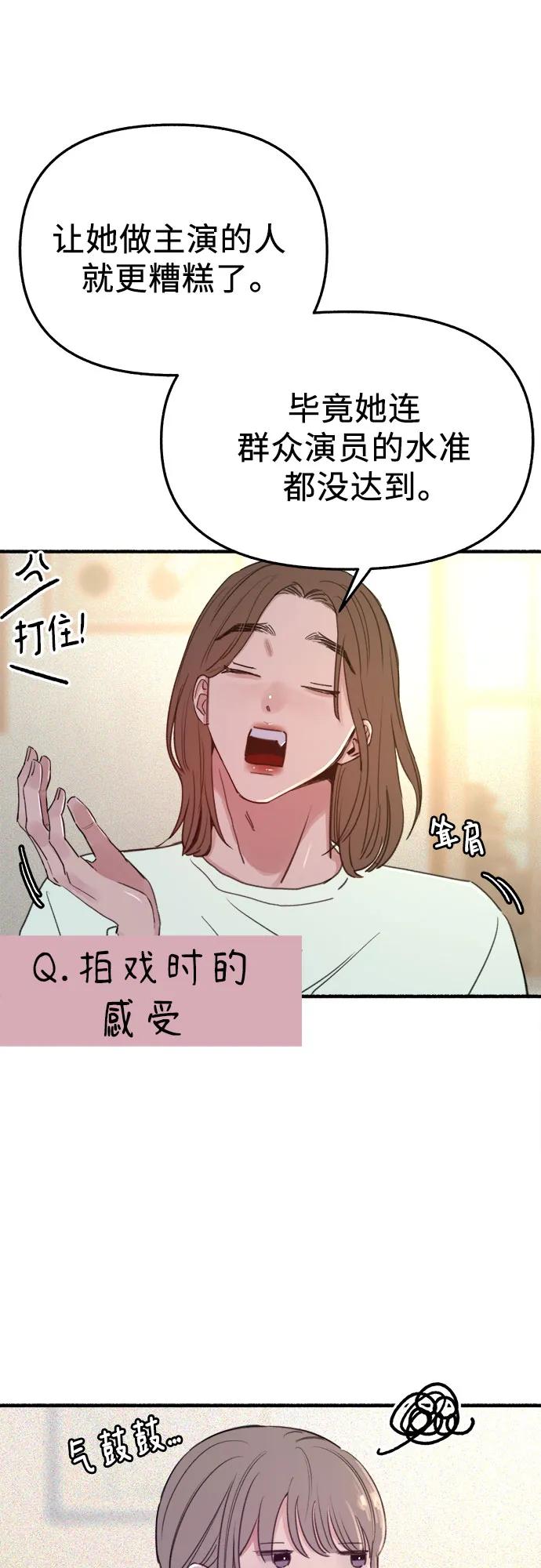 缪斯宥铭 [外传3] 初吻 第14页