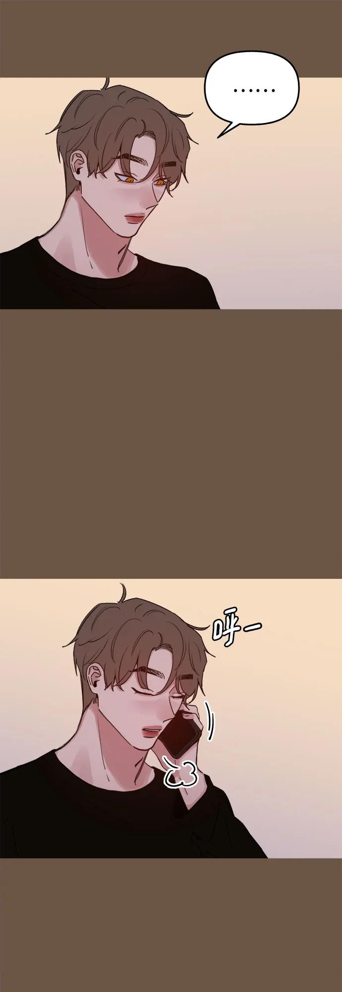 缪斯宥铭 [外传4] 初吻(2) 第33页