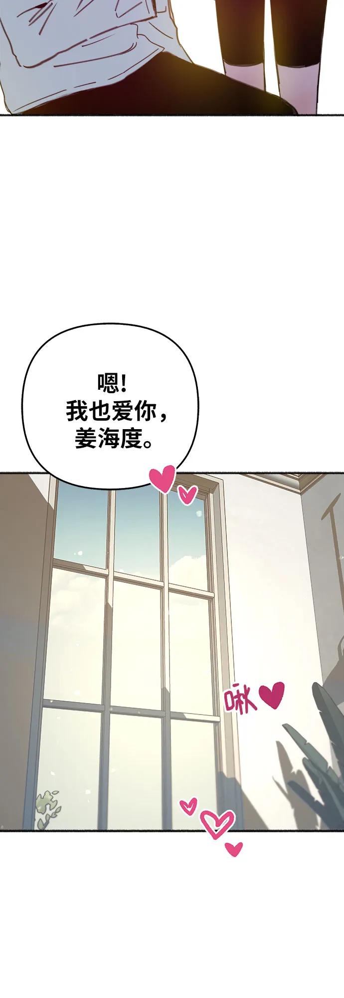 缪斯宥铭 [外传4] 初吻(2) 第50页