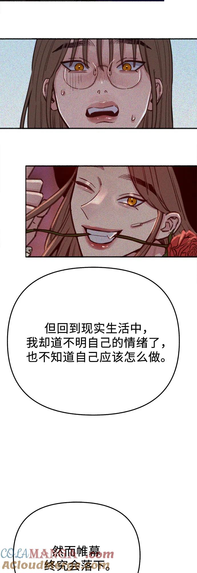 缪斯宥铭 [外传4] 初吻(2) 第4页