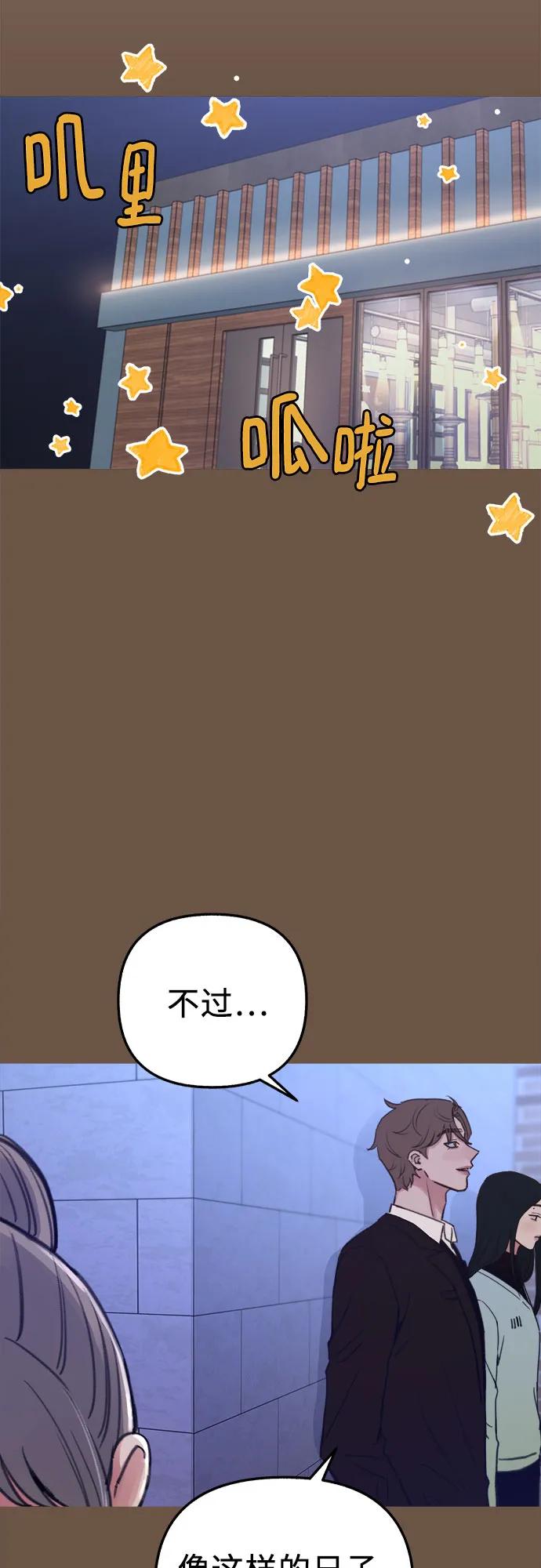 缪斯宥铭 [外传4] 初吻(2) 第11页