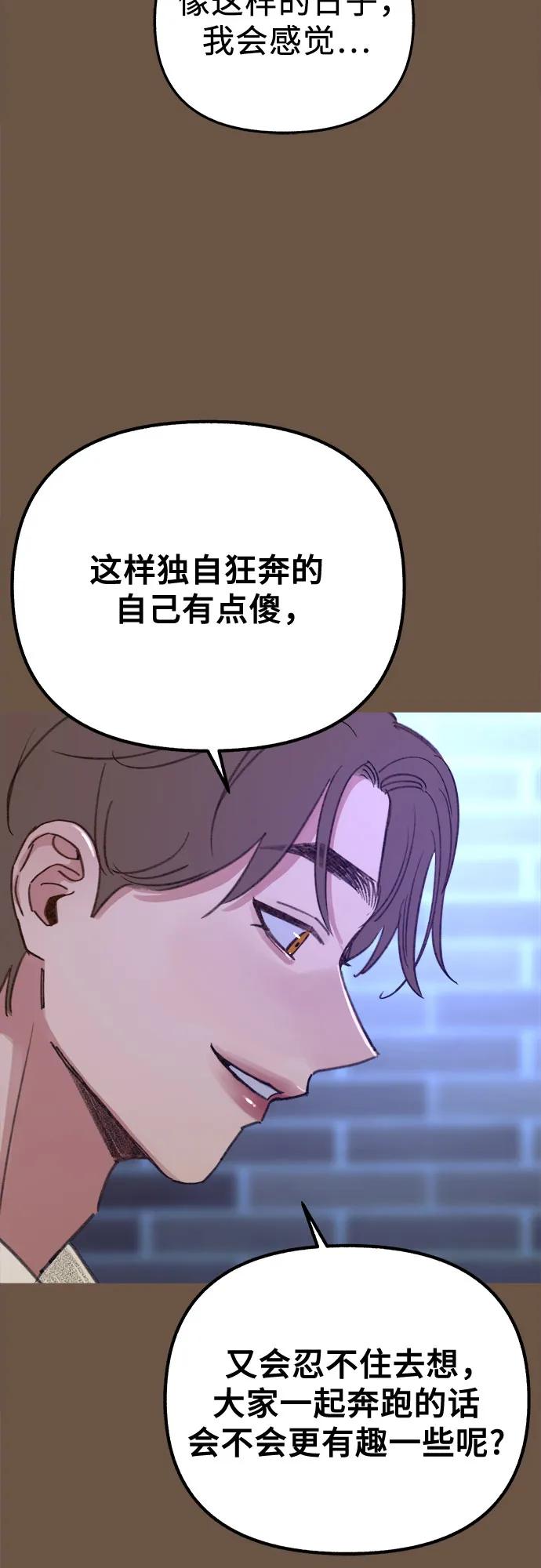 缪斯宥铭 [外传4] 初吻(2) 第12页