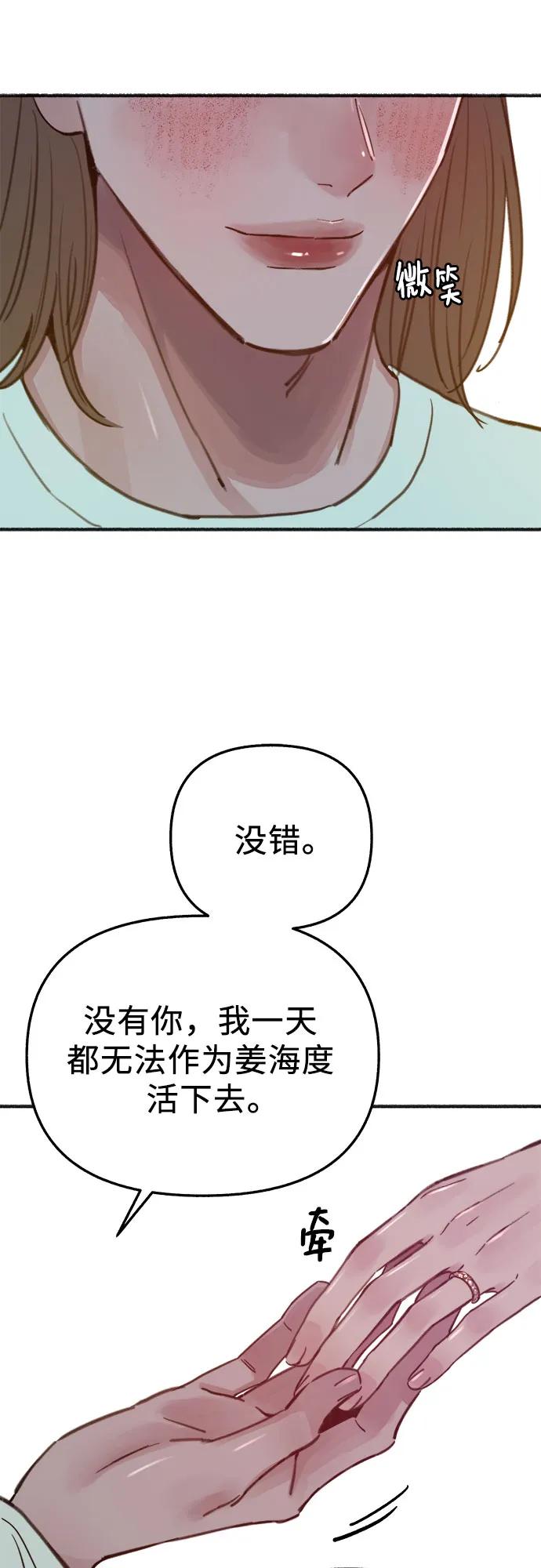 缪斯宥铭 [外传4] 初吻(2) 第48页