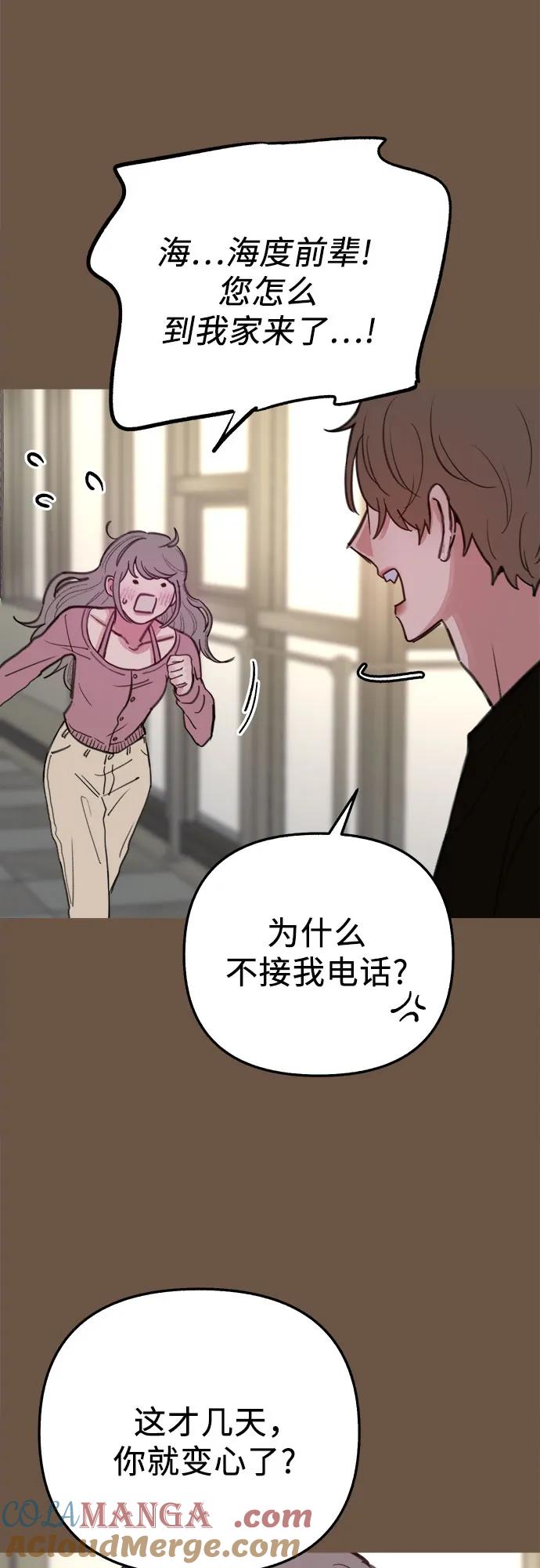 缪斯宥铭 [外传4] 初吻(2) 第37页