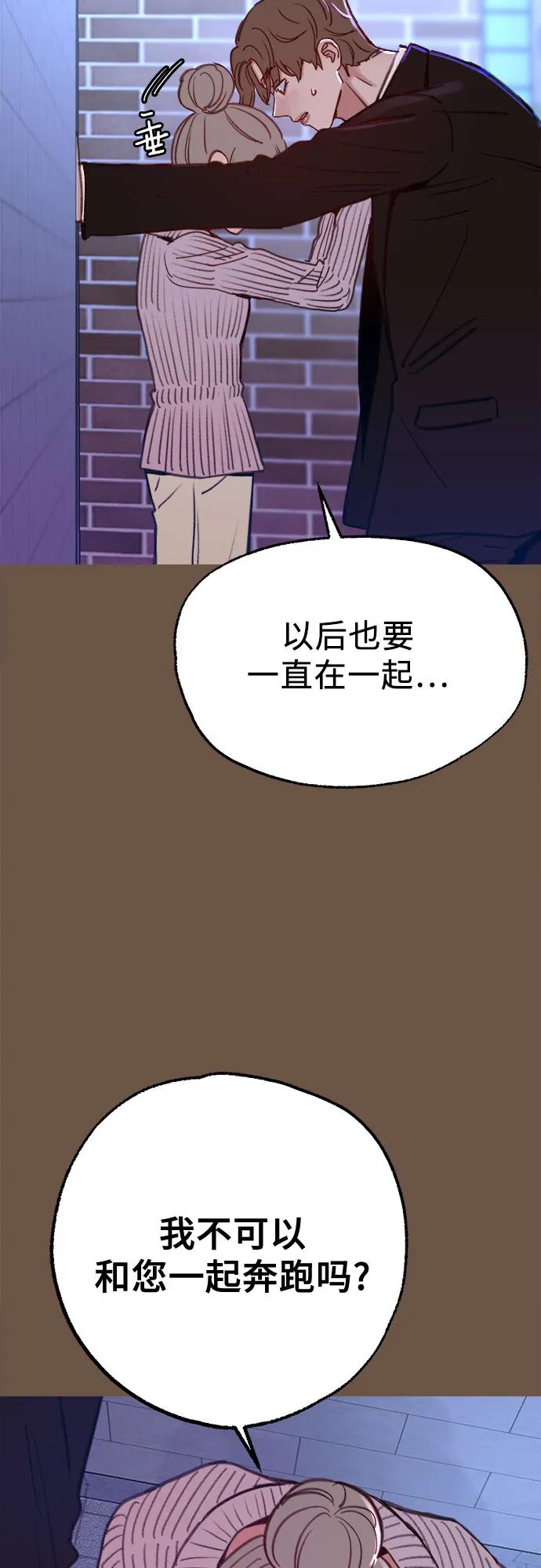 缪斯宥铭 [外传4] 初吻(2) 第21页
