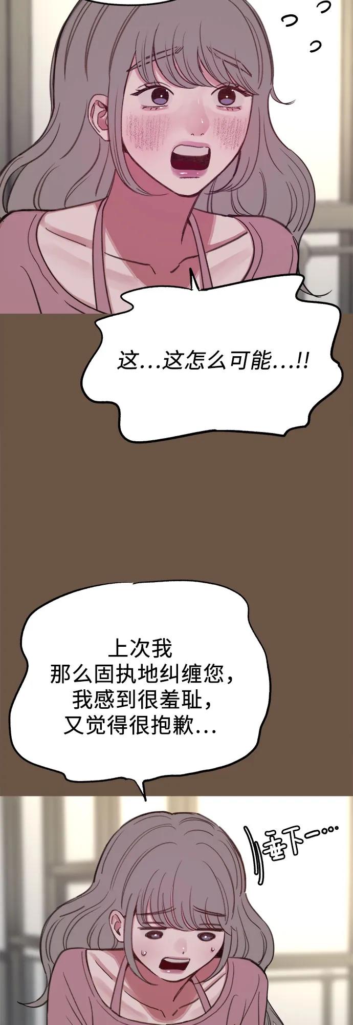 缪斯宥铭 [外传4] 初吻(2) 第38页