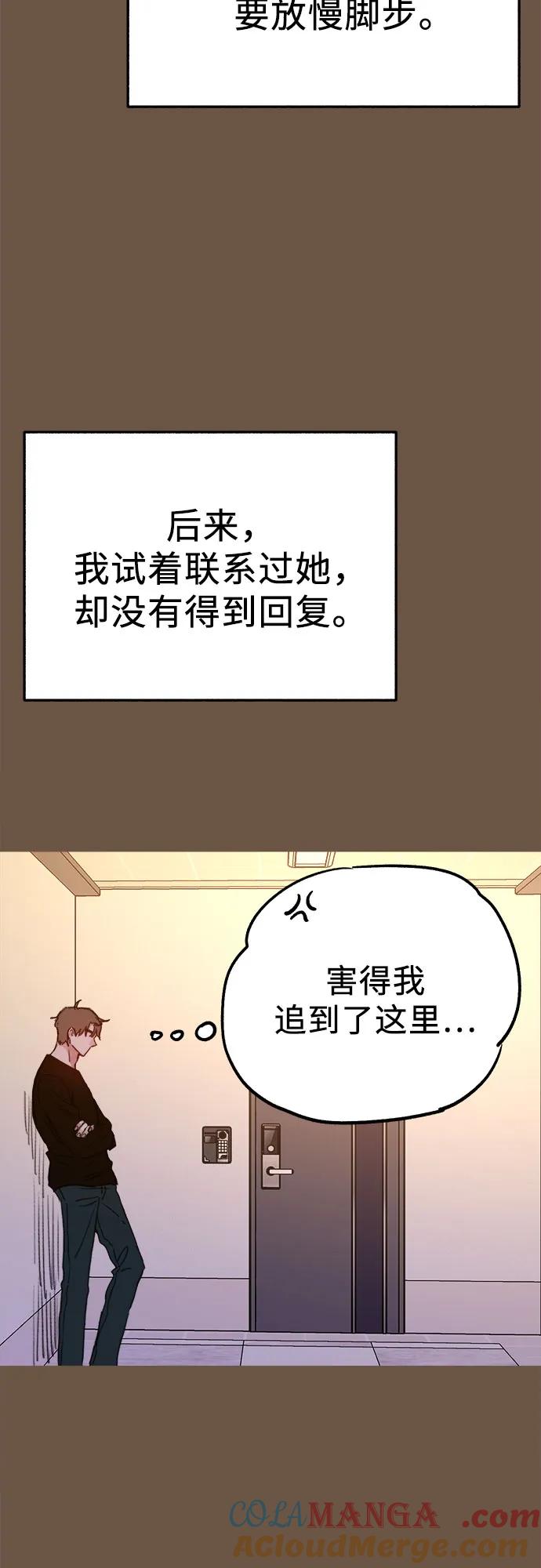 缪斯宥铭 [外传4] 初吻(2) 第31页
