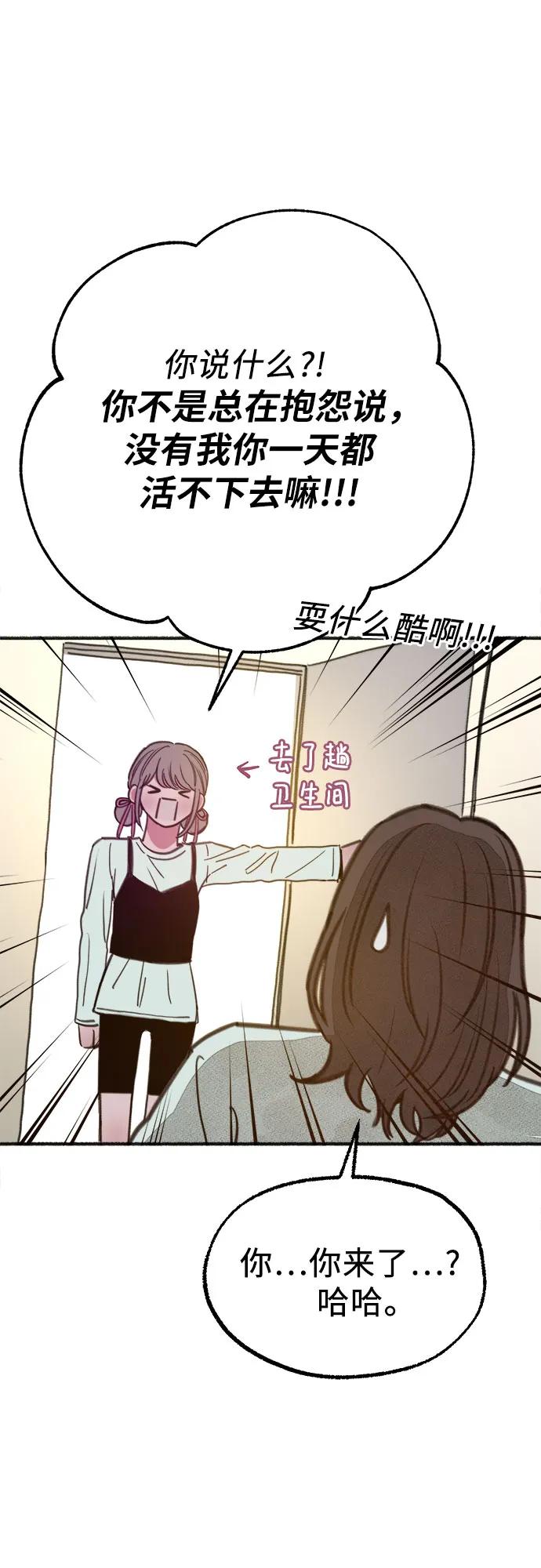 缪斯宥铭 [外传4] 初吻(2) 第47页