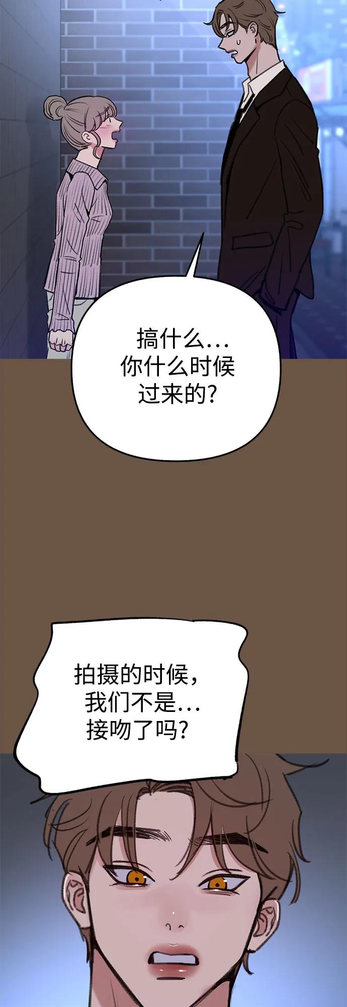 缪斯宥铭 [外传4] 初吻(2) 第15页