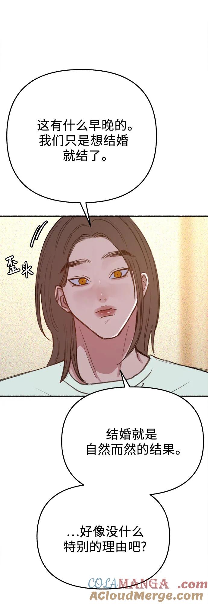缪斯宥铭 [外传4] 初吻(2) 第46页