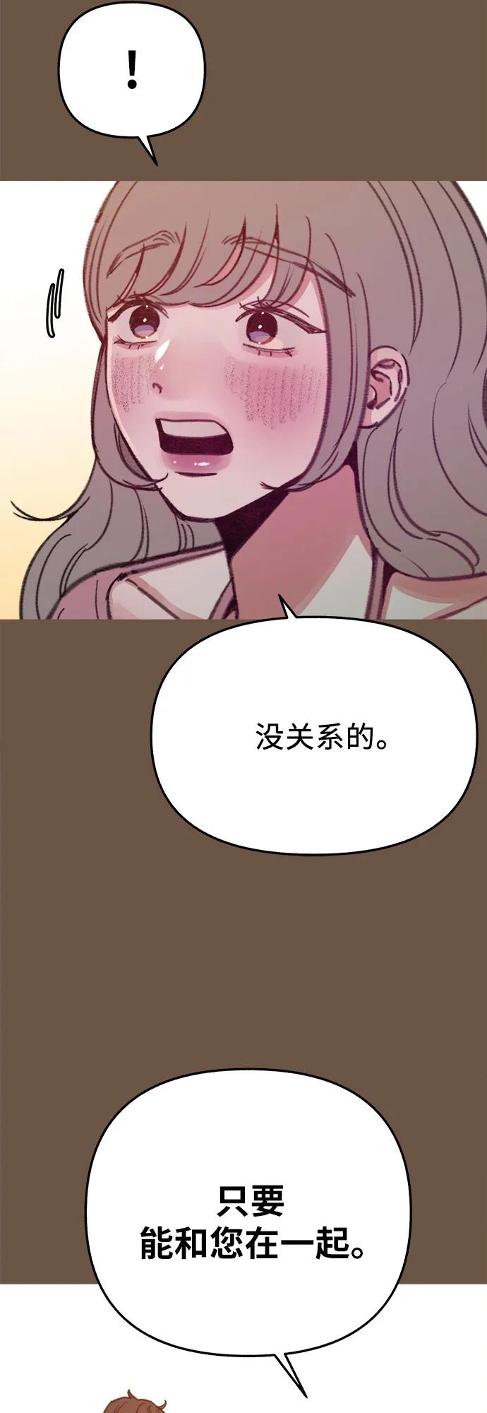 缪斯宥铭 [外传4] 初吻(2) 第41页