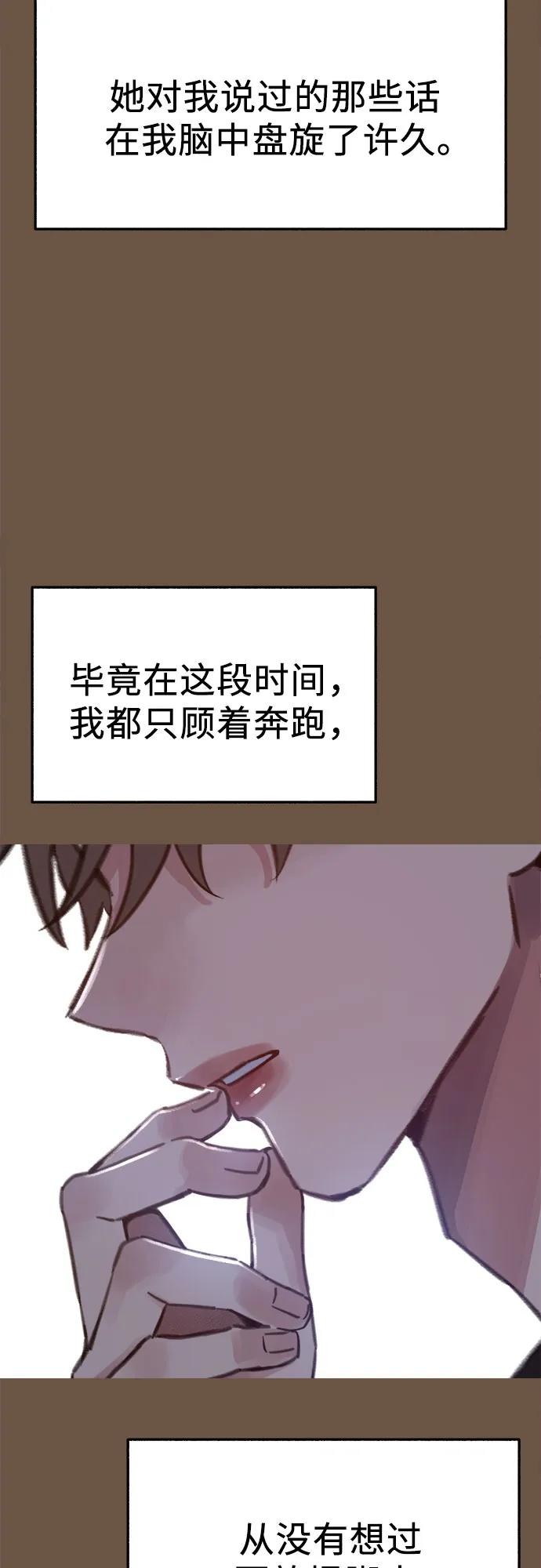 缪斯宥铭 [外传4] 初吻(2) 第30页