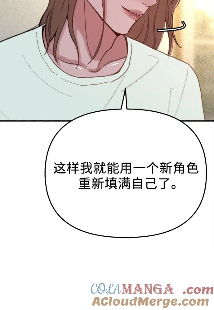 缪斯宥铭 [外传4] 初吻(2) 第7页