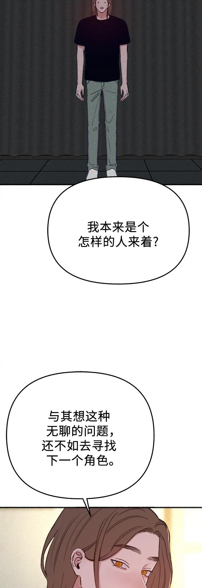 缪斯宥铭 [外传4] 初吻(2) 第6页