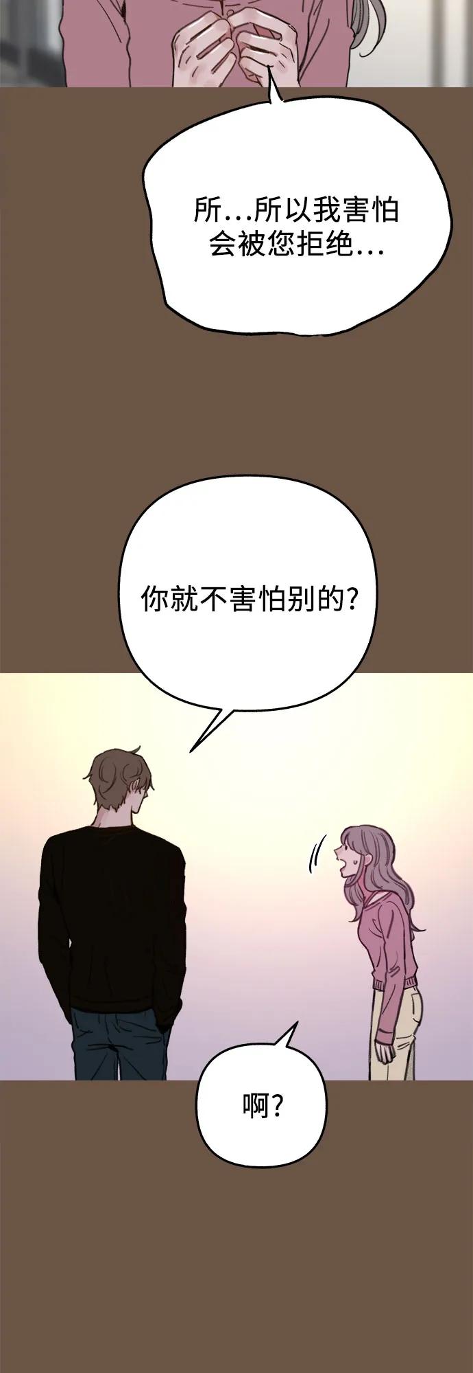 缪斯宥铭 [外传4] 初吻(2) 第39页