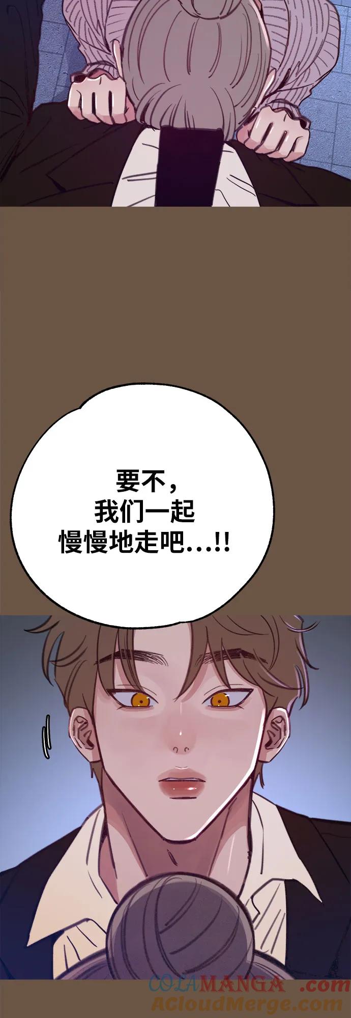 缪斯宥铭 [外传4] 初吻(2) 第22页