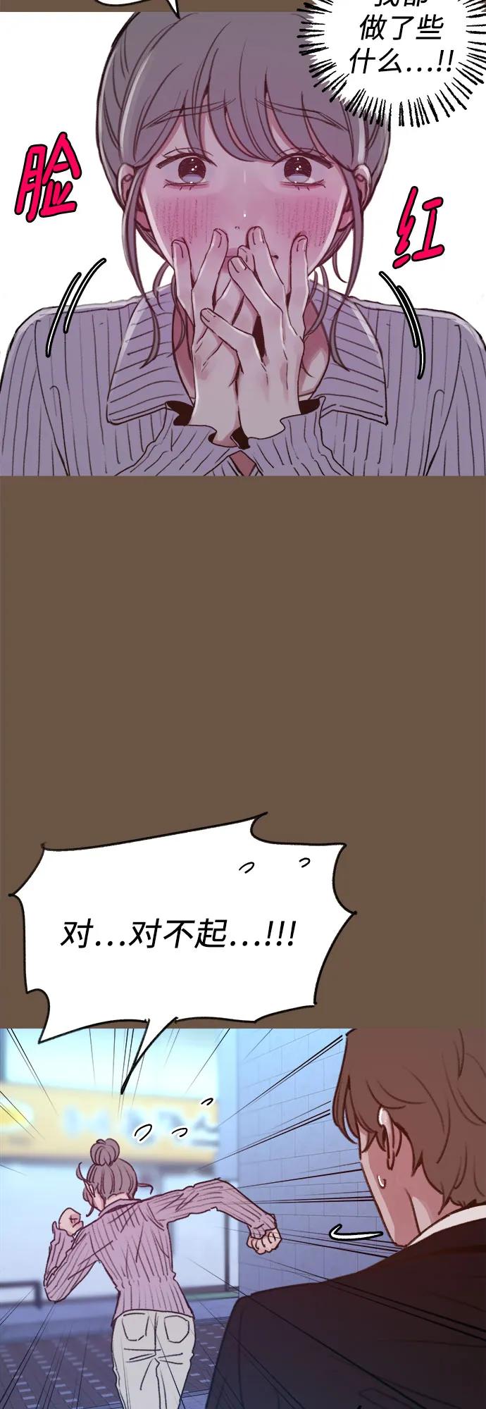 缪斯宥铭 [外传4] 初吻(2) 第27页