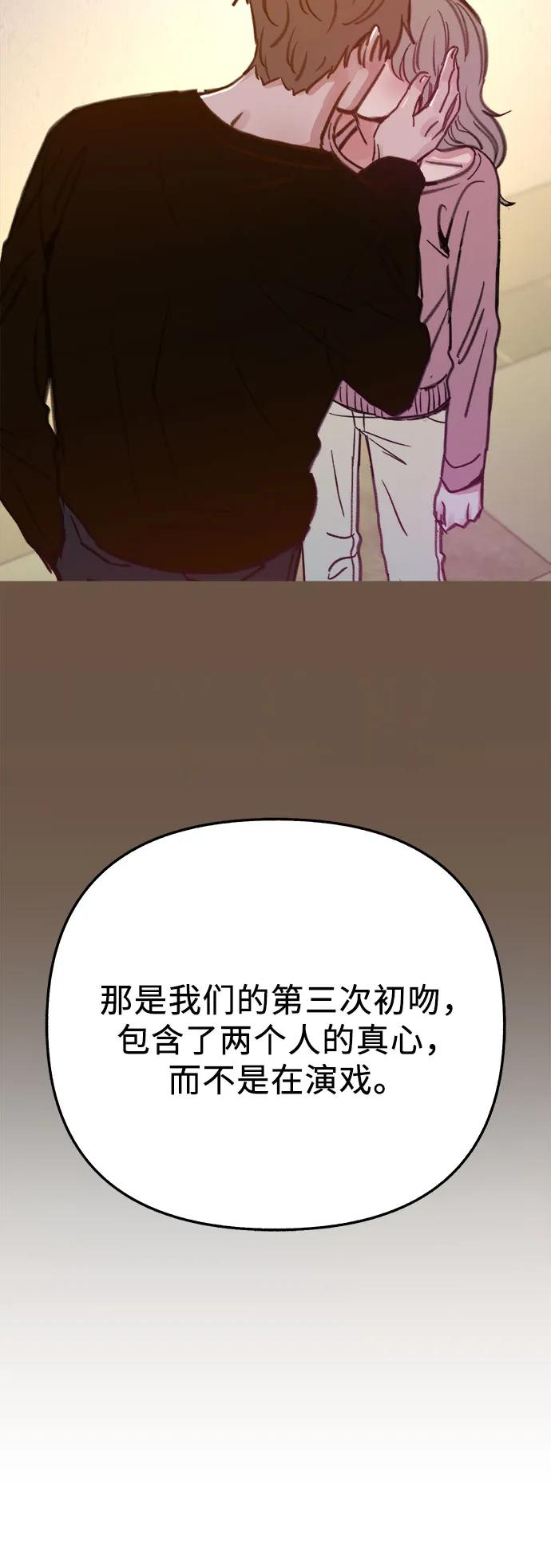 缪斯宥铭 [外传4] 初吻(2) 第44页