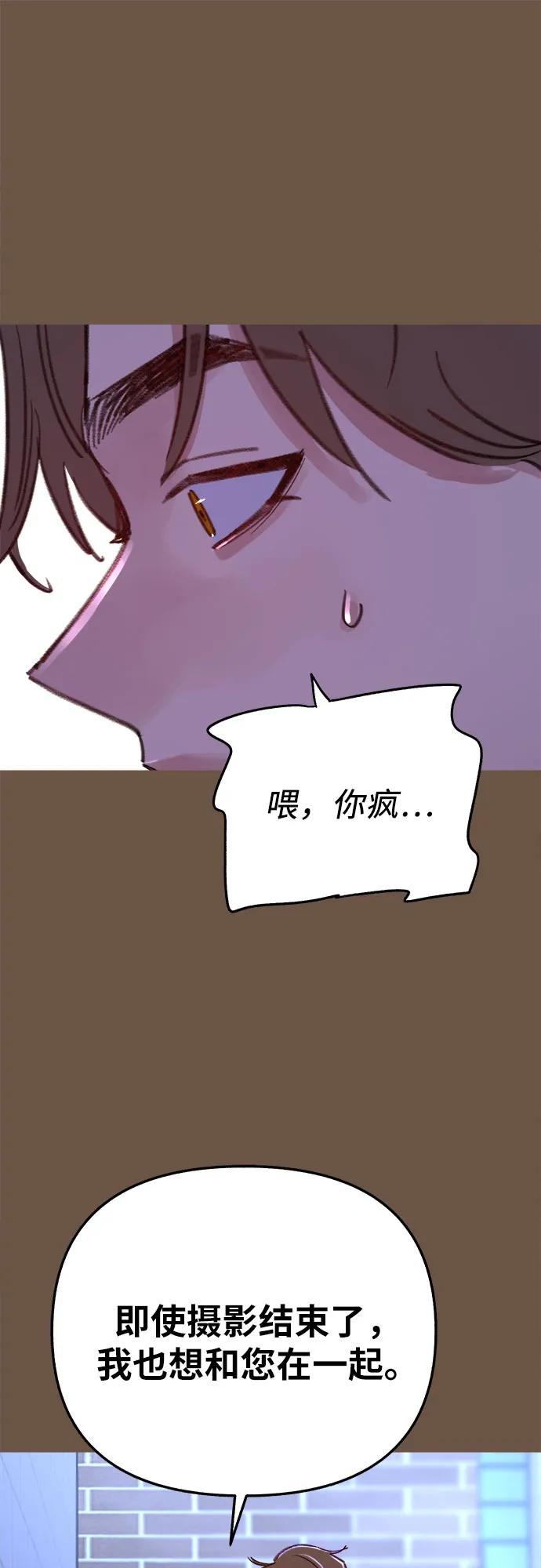 缪斯宥铭 [外传4] 初吻(2) 第20页