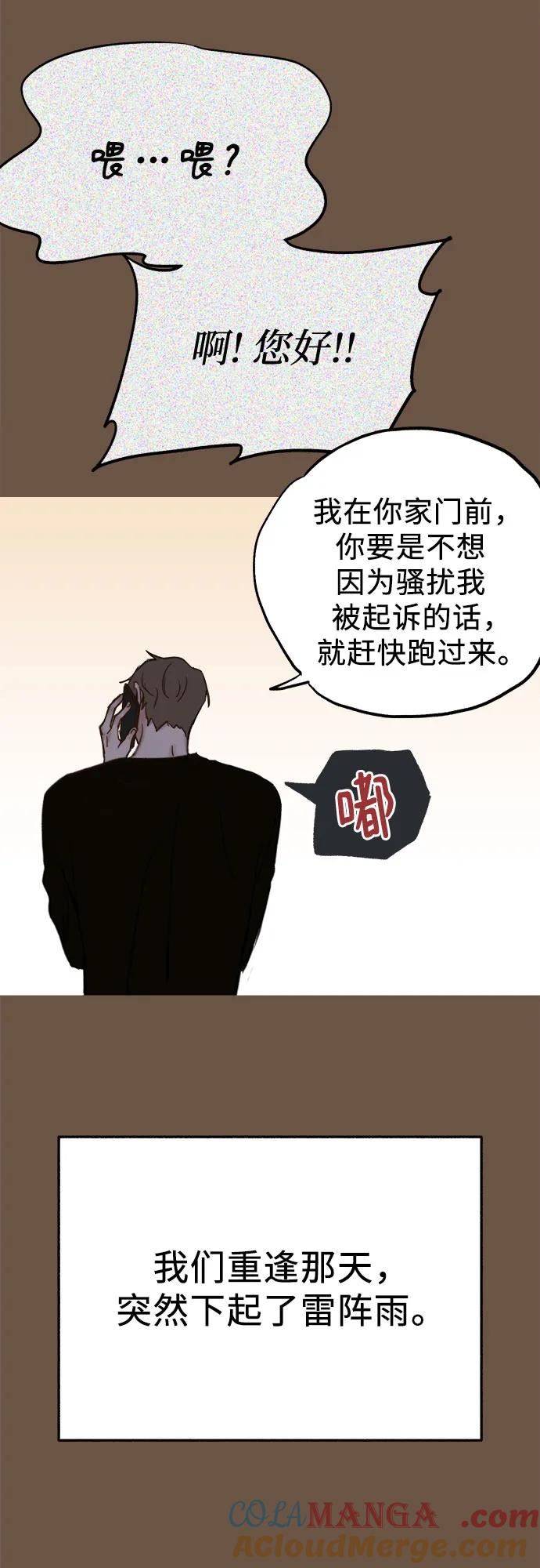 缪斯宥铭 [外传4] 初吻(2) 第34页