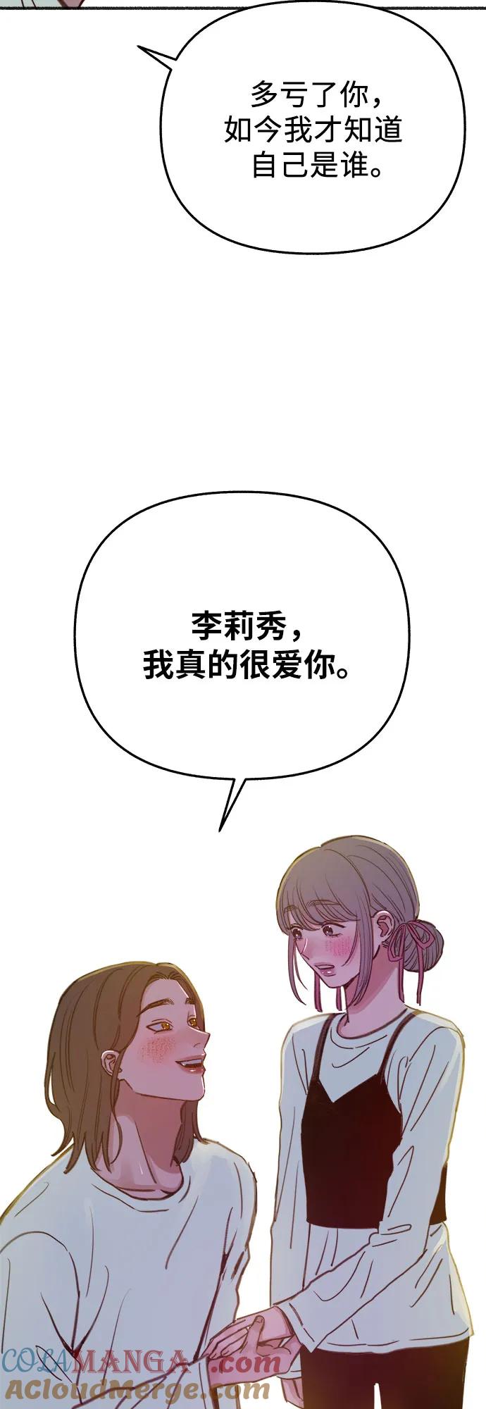 缪斯宥铭 [外传4] 初吻(2) 第49页