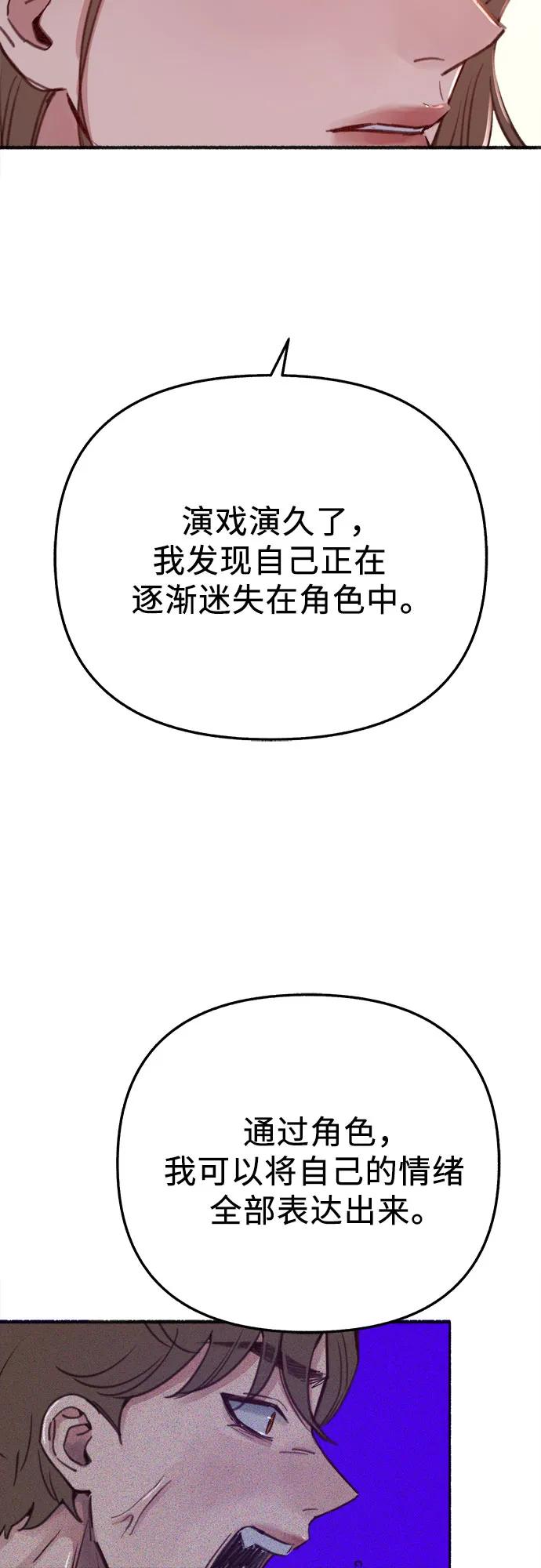 缪斯宥铭 [外传4] 初吻(2) 第3页