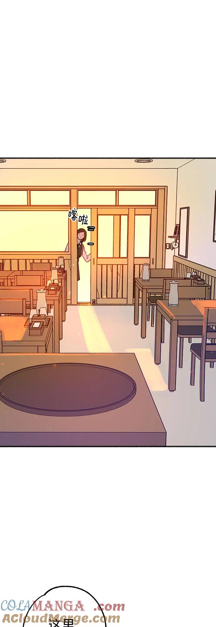 缪斯宥铭 [外传5] 千真汤饭 第16页