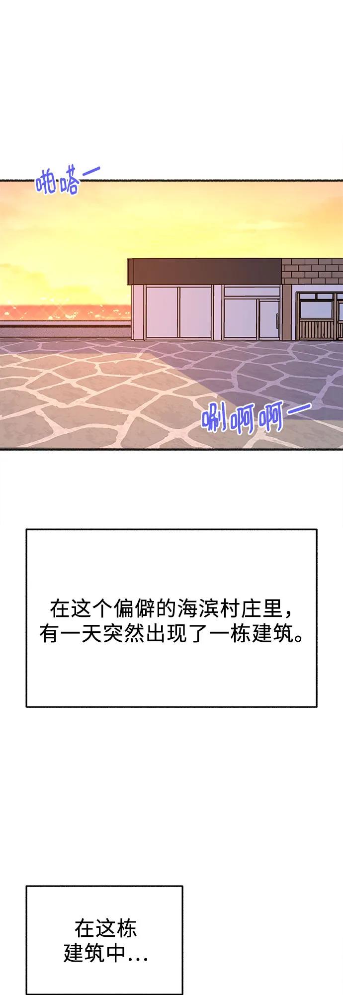 缪斯宥铭 [外传5] 千真汤饭 第3页