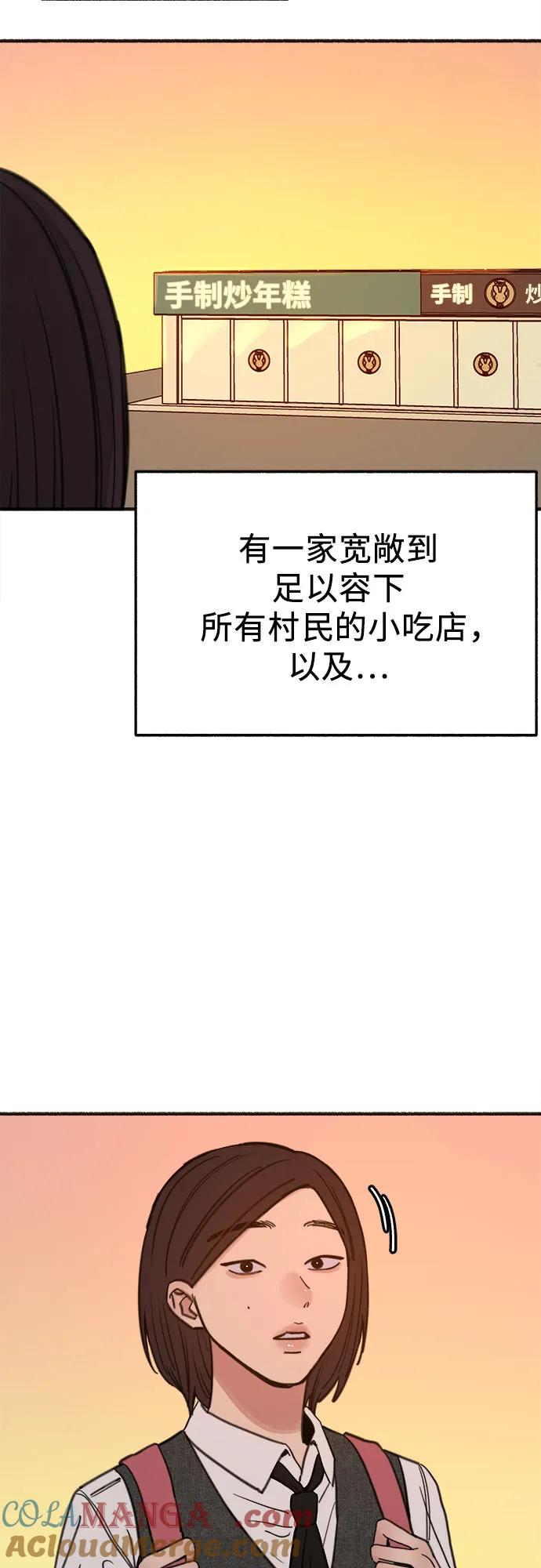 缪斯宥铭 [外传5] 千真汤饭 第4页