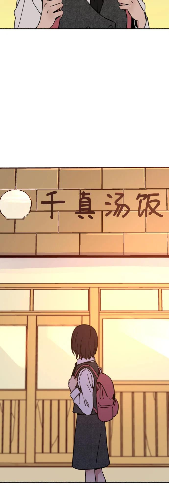 缪斯宥铭 [外传5] 千真汤饭 第5页