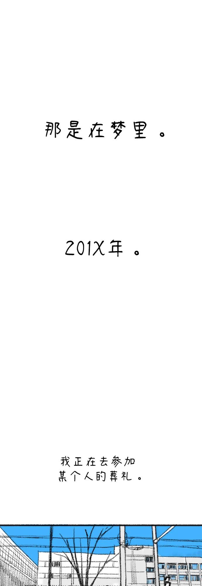 缪斯宥铭 [免费] 后记 第2页