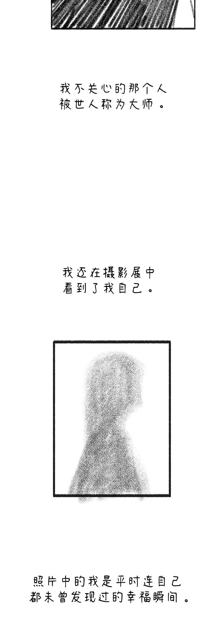 缪斯宥铭 [免费] 后记 第4页