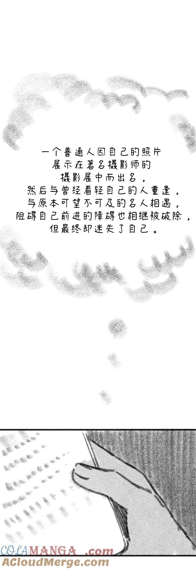 缪斯宥铭 [免费] 后记 第7页