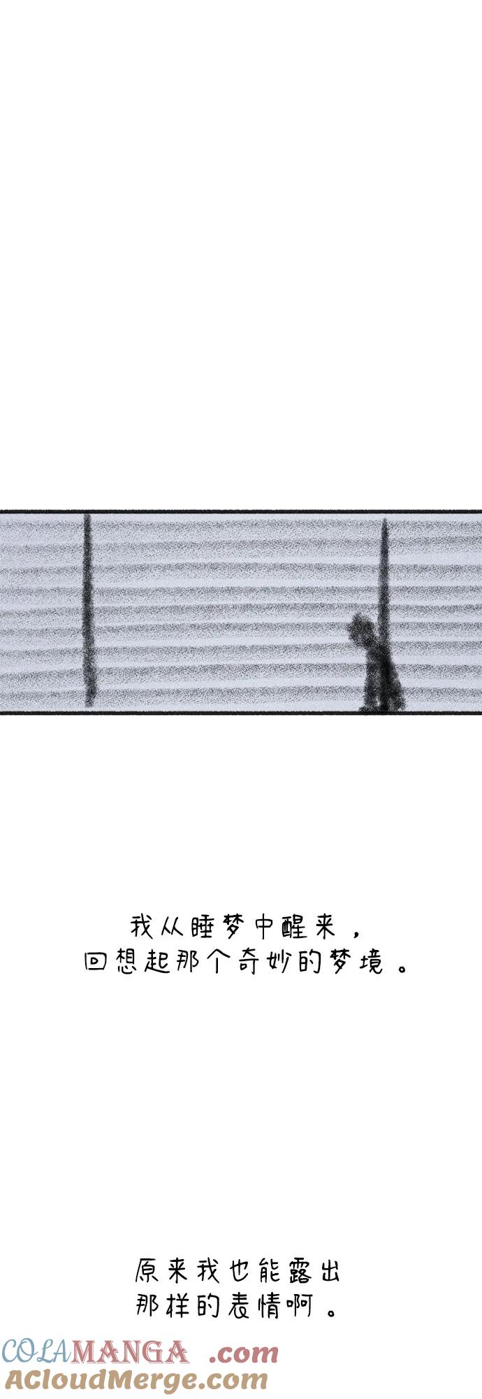 缪斯宥铭 [免费] 后记 第5页