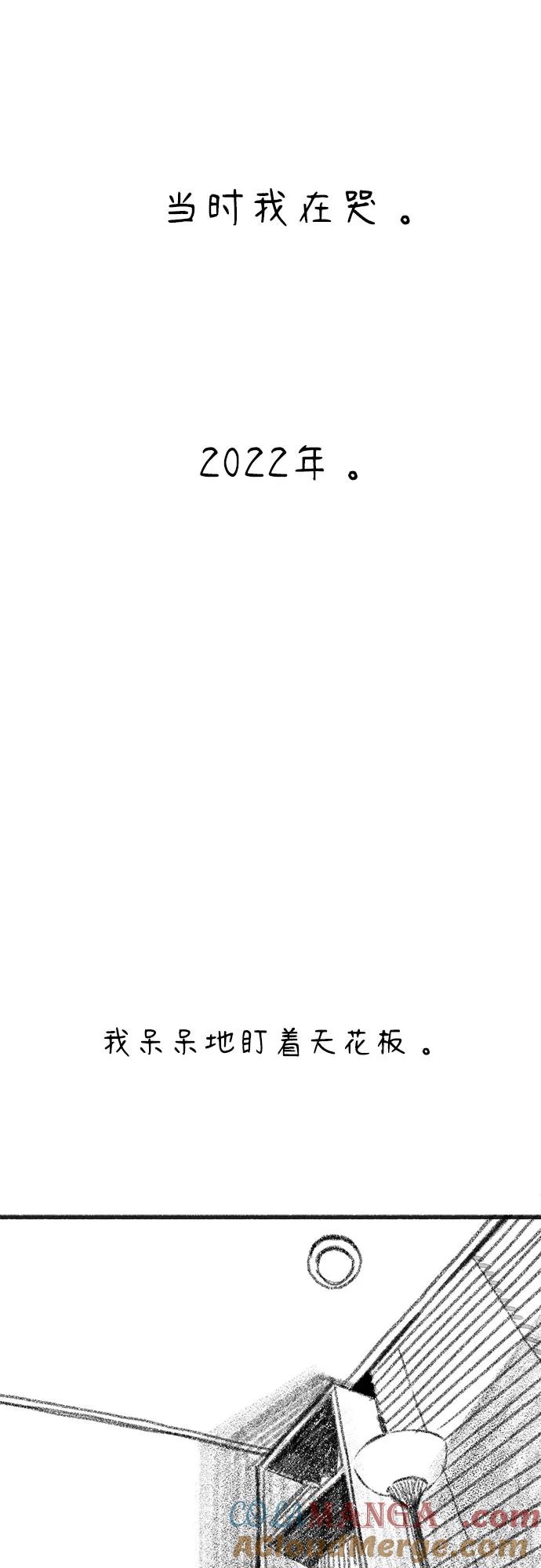 缪斯宥铭 [免费] 后记 第9页