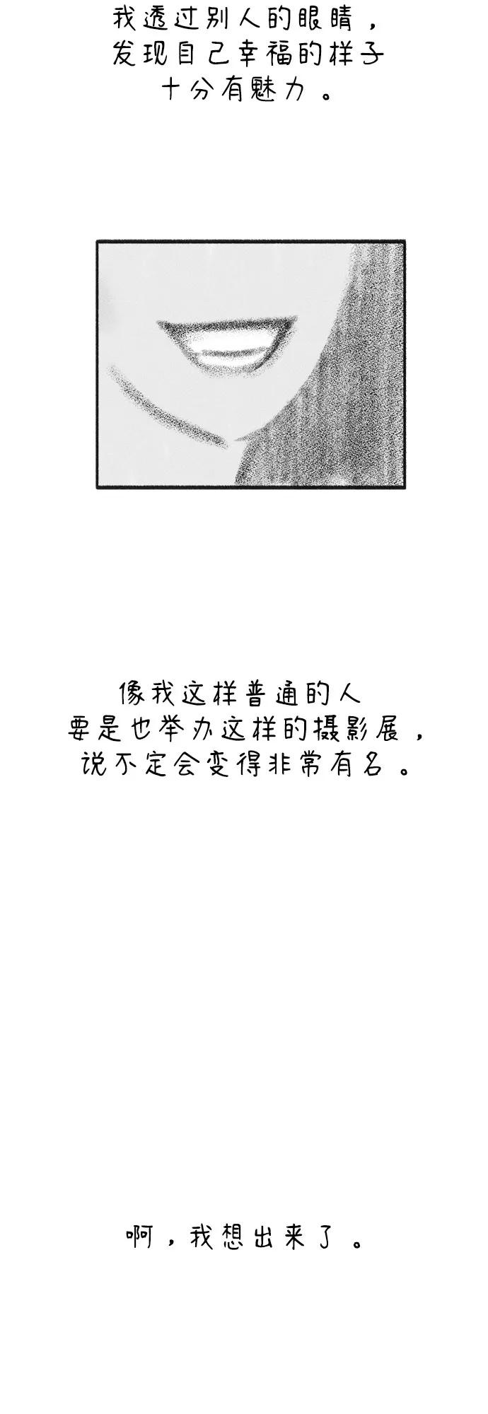 缪斯宥铭 [免费] 后记 第6页