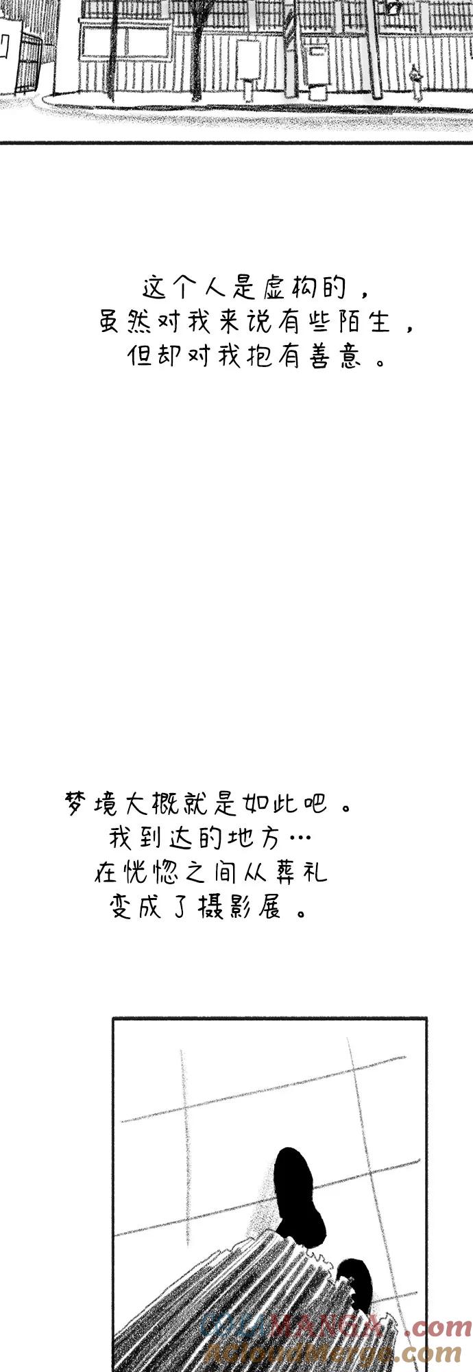 缪斯宥铭 [免费] 后记 第3页