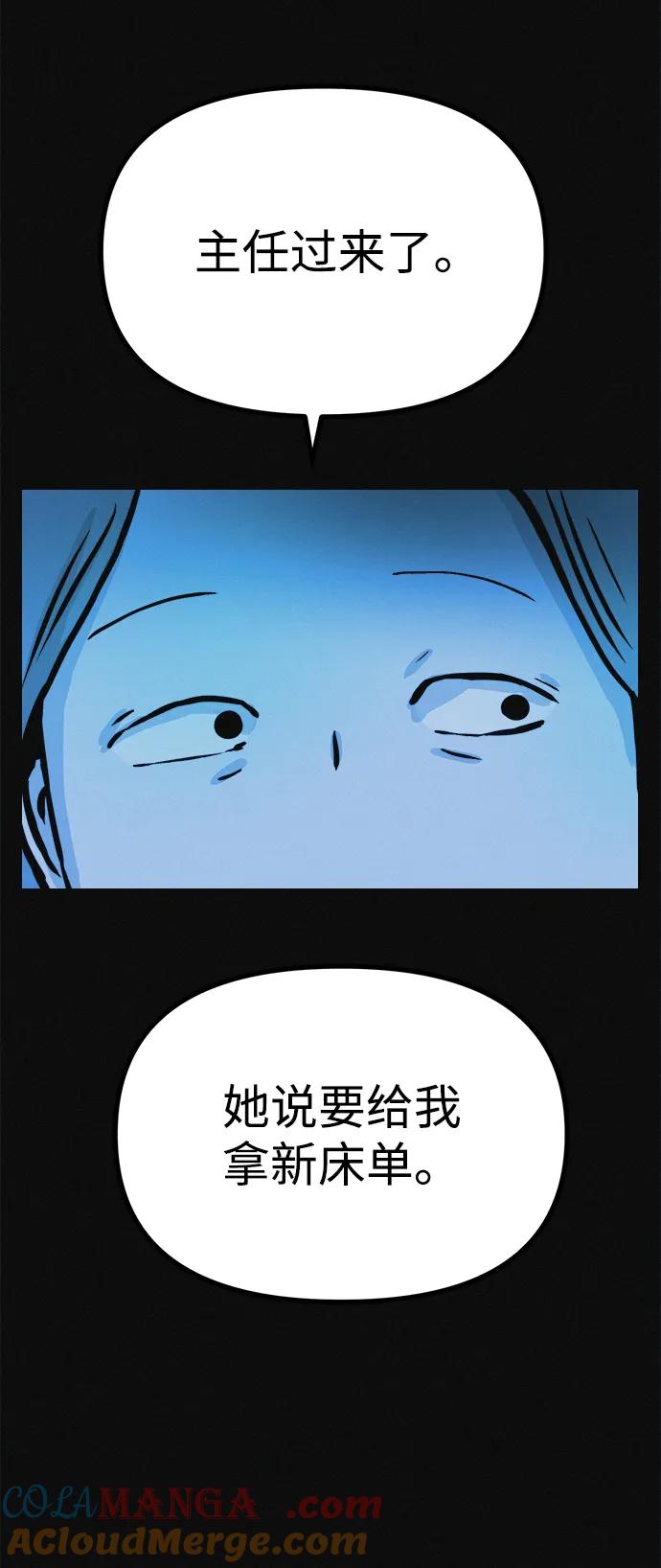 可疑的减肥俱乐部 - 第15话 住在1楼的女人 - 第52张图