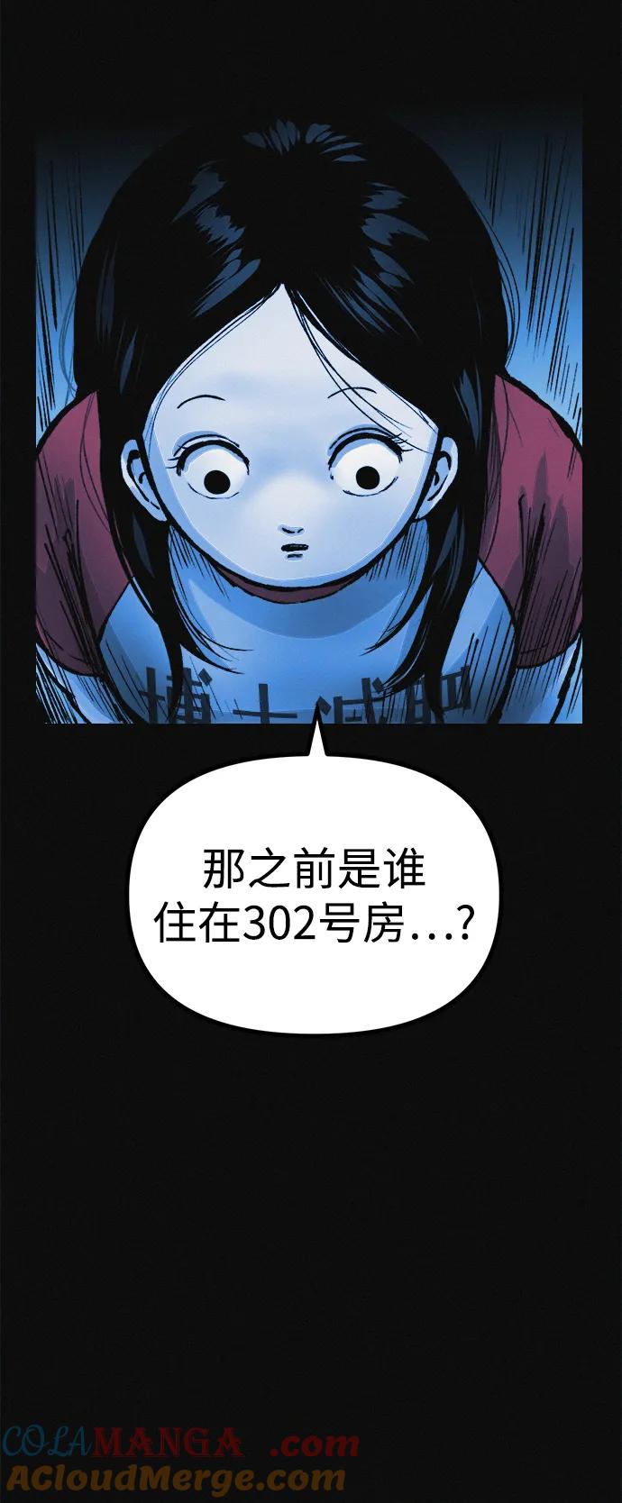 可疑的减肥俱乐部 - 第15话 住在1楼的女人 - 第49张图