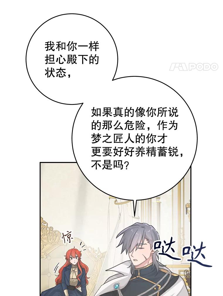 只需轻握我的手 23.着急的索妮多勒 第54页