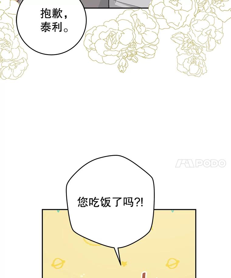 只需轻握我的手 23.着急的索妮多勒 第64页