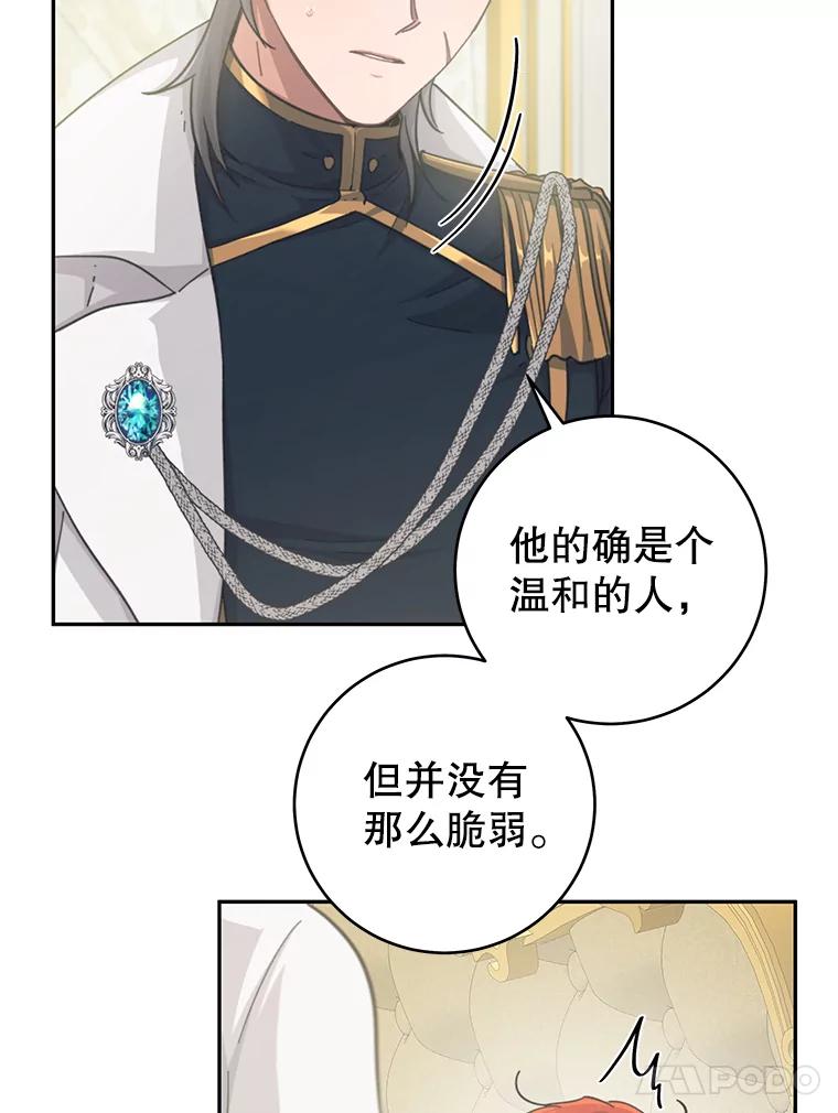 只需轻握我的手 23.着急的索妮多勒 第51页