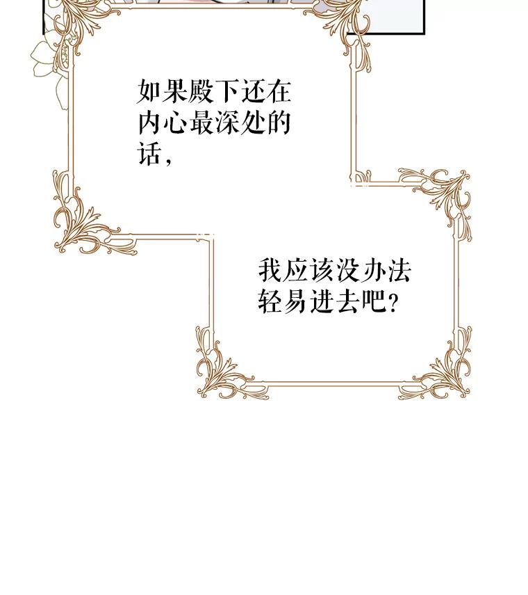 只需轻握我的手 23.着急的索妮多勒 第76页