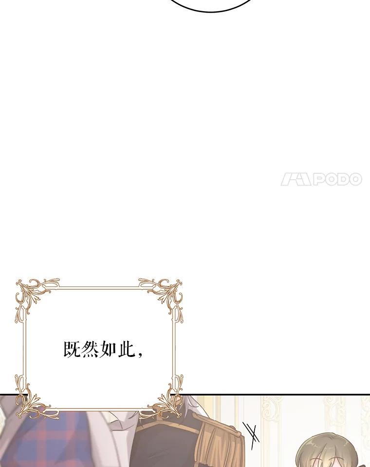 只需轻握我的手 23.着急的索妮多勒 第79页